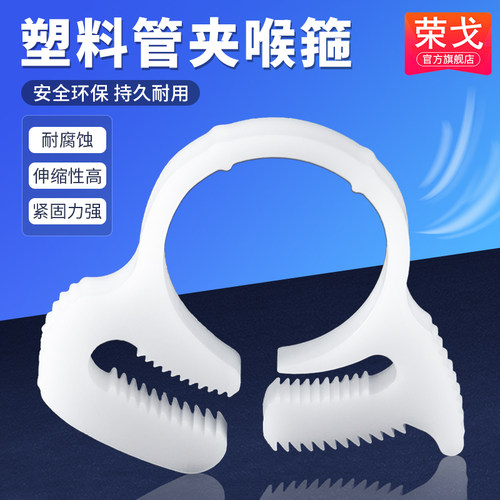 强力卡夹塑料紧固件管箍紧固件
