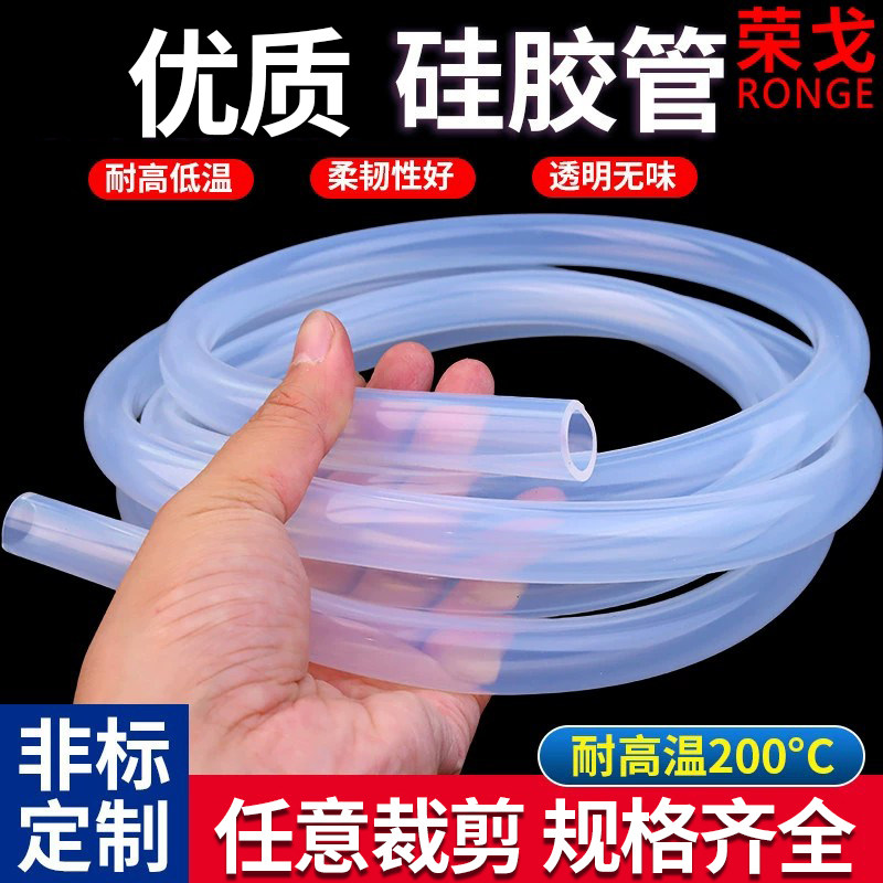 透明硅胶软管无味饮水水管家用耐高温弹性硅橡胶软管4分6分食品级