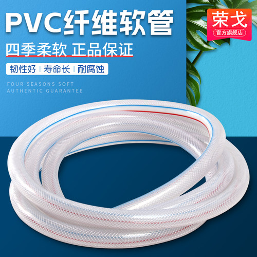 pvc纤维管荣戈防爆耐压防寒耐冻