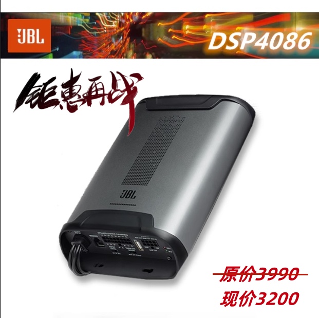 JBL汽车功放8路车载dsp4086音频处理器推喇叭哈曼正品无损改装