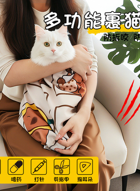 裹猫布猫咪固定自粘剪指甲打针防抓防咬包猫布猫包洗澡束缚袋神器