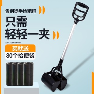 狗铲屎神器狗狗拾便器外出遛狗捡屎袋粪便袋捡狗便夹宠物用品工具