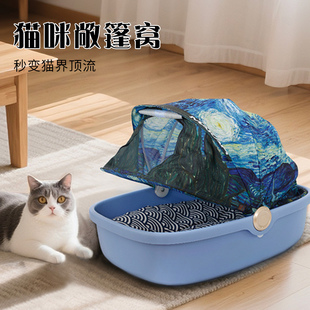 猫窝四季 艺术宠物小猫睡窝 通用猫砂盆全半封闭式 超大号安全感新款
