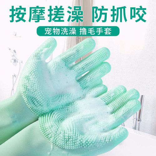 宠物狗狗猫咪洗澡的手套防抓咬