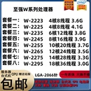2295 CPU 2225 2255 2265 2245 2223 2235 另收 至强 2275