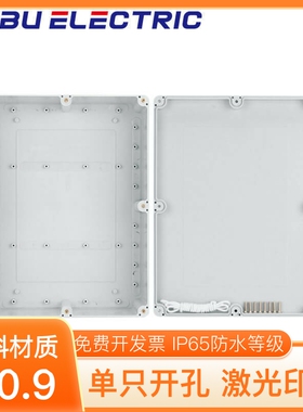 320*240*110mm防水接线 线钻孔电线 线配电灰白色仪表进线 线塑料