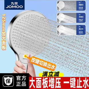 九牧淋浴花洒喷头全套大面板淋浴洗澡大喷头淋莲蓬头软管浴室通用