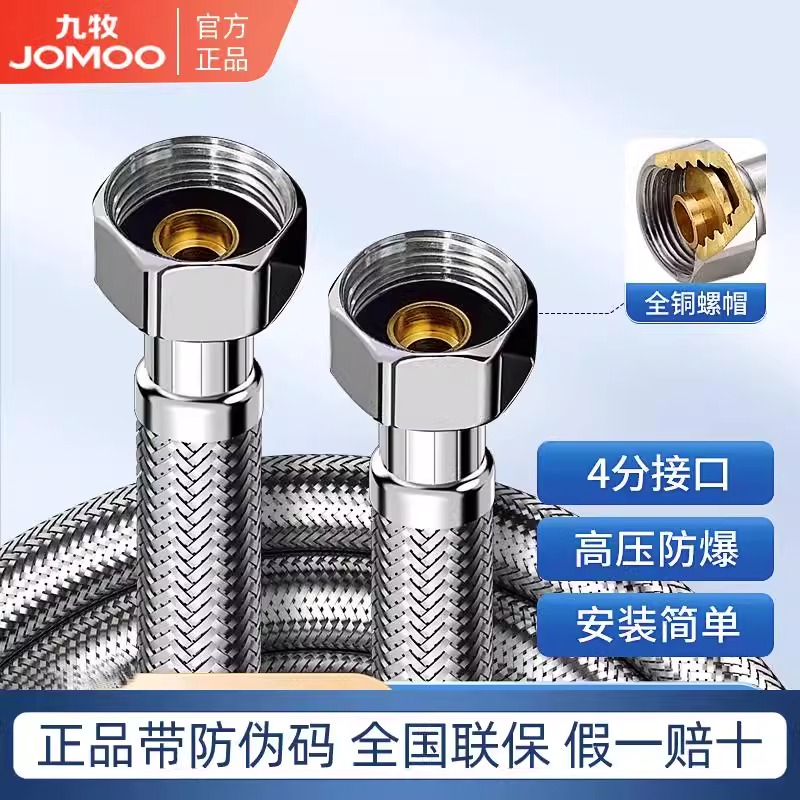 九牧软管不锈钢金属冷热编织水管马桶热水器4分高压进水管波纹管