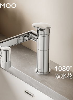 九牧多功能双出水万向旋转面盆龙头洗手盆脸盆冷热水龙头32706
