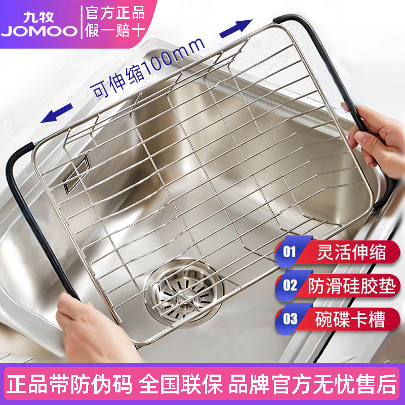 九牧不锈钢沥水篮厨房伸缩沥水篮