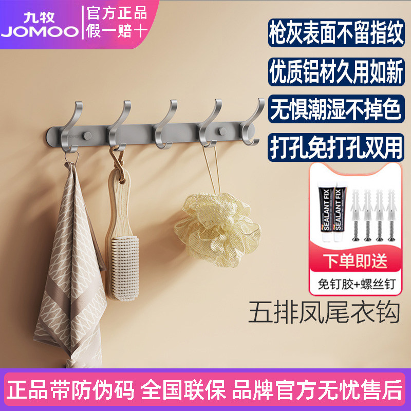 九牧枪灰色免打孔墙壁挂钩