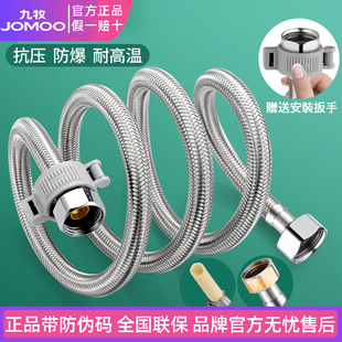 九牧软管水管金属不锈钢冷热水龙头淋浴马桶热水器高压防爆4分管