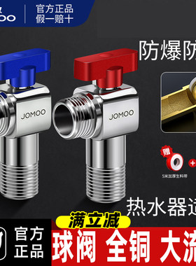 九牧大流量全铜冷热球阀