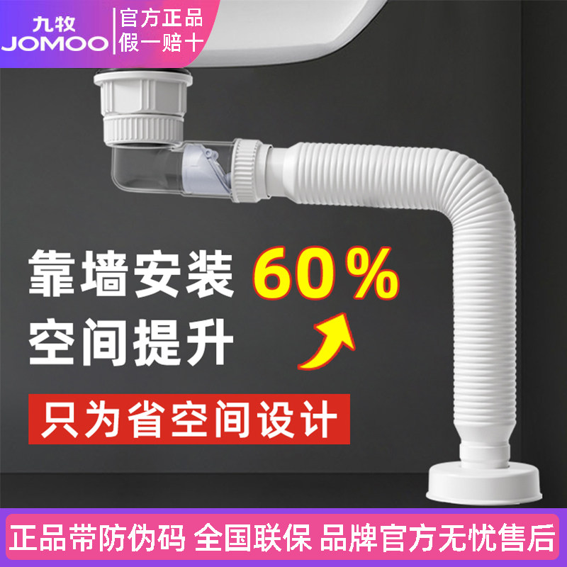 九牧卫浴家用洗漱台弹跳式面盆下水器横排墙排厨房水槽防臭去水器
