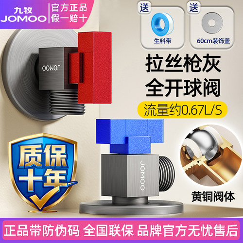 九牧枪灰球阀铜大流量直通全开