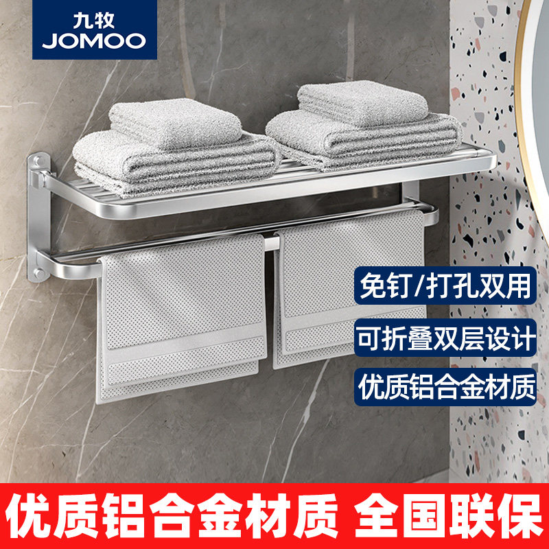 九牧卫浴免打孔浴巾架轻奢厕所五金挂件毛巾架卫生间太空铝置物架