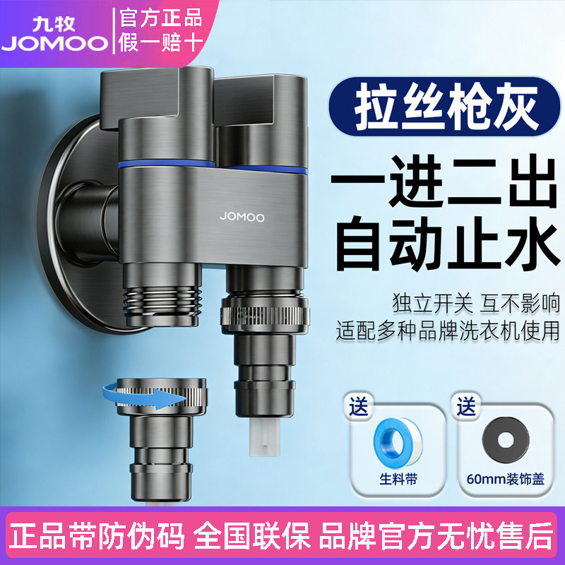 九牧全铜三通角阀一进二出双控分水器马桶伴侣带喷枪水龙头一分二