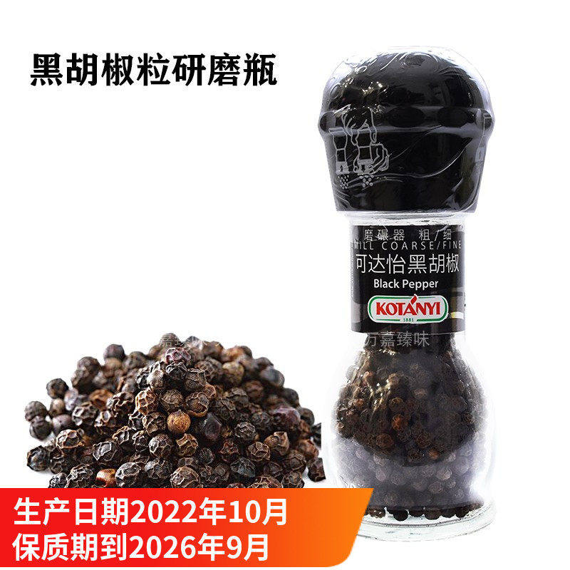 进口可达怡黑胡椒粒研磨瓶装36g现磨牛排意面沙拉用black pepper,粮油调味/速食/干货/烘焙,香辛料/干调类,淘宝优惠券,粉丝福利购,淘宝优惠卷