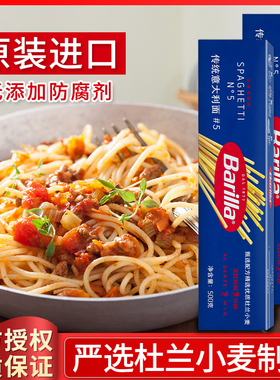 500g*2盒进口Barilla百味来意大利面传统#5家用直形意粉面酱组合