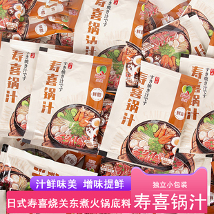 品高寿喜锅汁40g日式调料包关东煮调料寿喜烧火锅底料水煮菜汤料