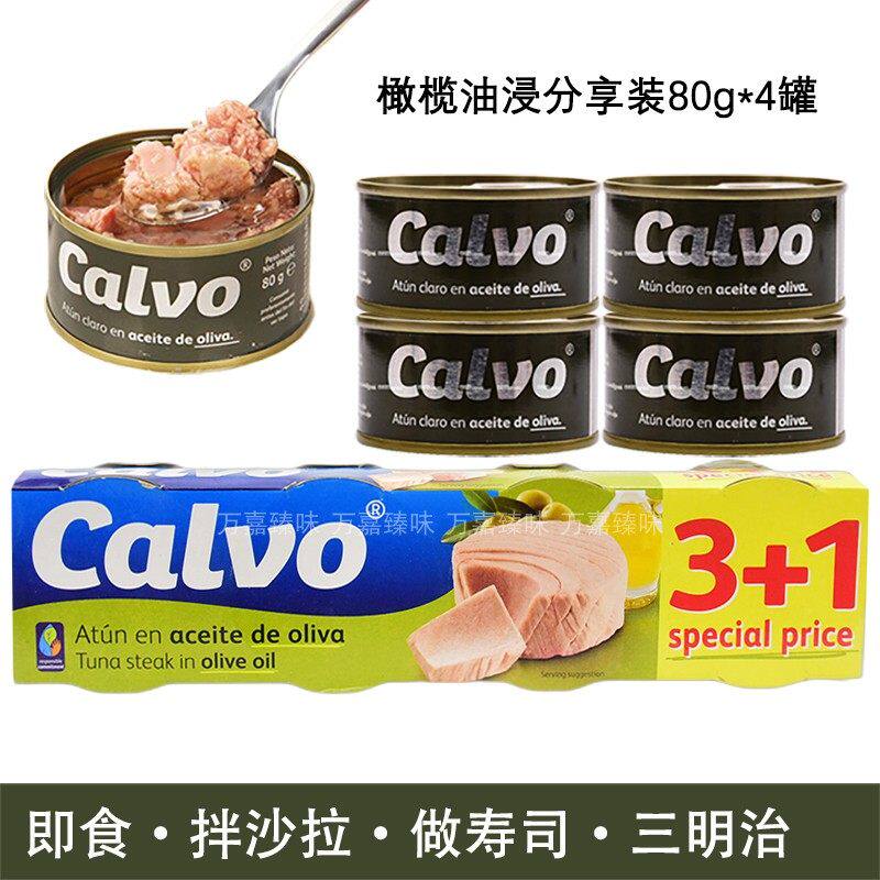 凯芙橄榄油浸水浸金枪鱼罐头即食拌沙拉寿司夹面包tuna西班牙进口