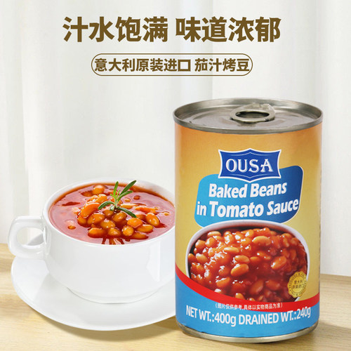 欧萨意大利进口茄汁烤豆罐头400g即食焖豆西餐配料黄豆番茄汁罐头