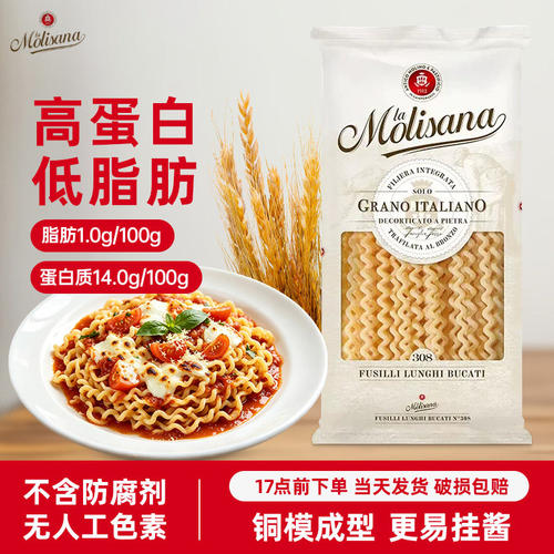 茉莉莎娜长波浪形意大利面500g进口长身螺丝形低脂意面意粉通心粉