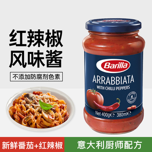 Barilla百味来意大利面酱400g 红辣椒风味意粉酱番茄酱意面酱