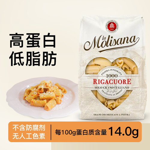Molisana茉莉莎娜心形意大利面500g 进口空心低脂意面意粉通心粉