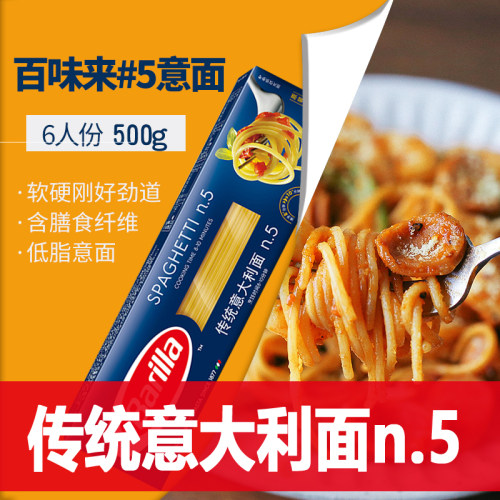 包邮传统意大利面500G人份盒装