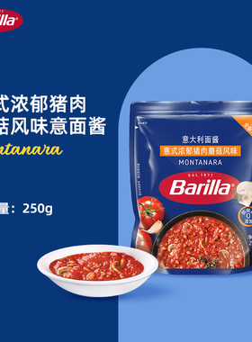 Barilla百味来意式猪肉浓郁蘑菇风味意面酱袋装意大利面肉酱拌面