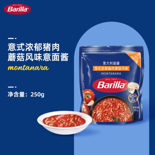 Barilla百味来意式猪肉浓郁蘑菇风味意面酱袋装意大利面肉酱拌面