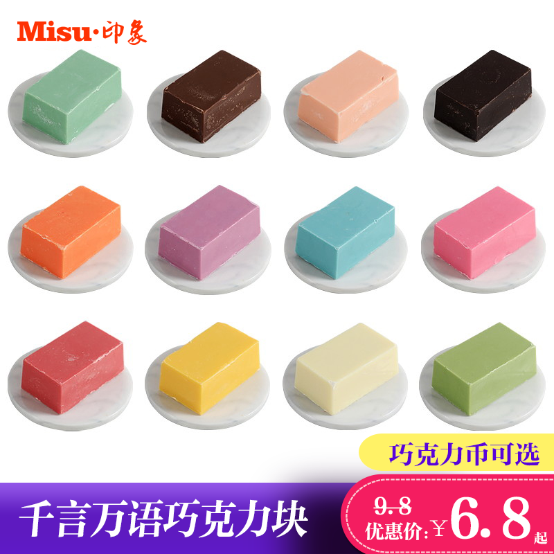 千言万语烘培家用巧克力块砖纯可可脂diy巧克力蛋糕淋面烘焙原料