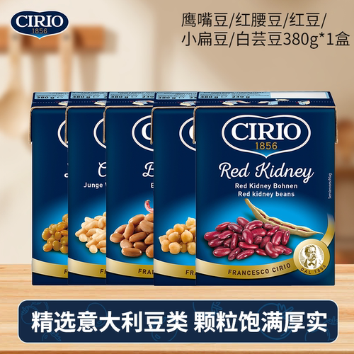 CIRIO茄意欧意大利进口鹰嘴豆/红腰豆/小扁豆380g 西餐配料烘焙