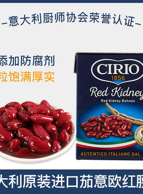 进口意大利Cirio茄意欧红腰豆罐头380g*2盒利乐佳即食沙拉西餐