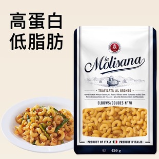 茉莉莎娜小弯通形意大利面条450g进口家用低脂意面意粉儿童通心粉