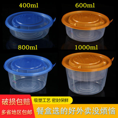 健民加厚吸塑外卖圆形一次性碗