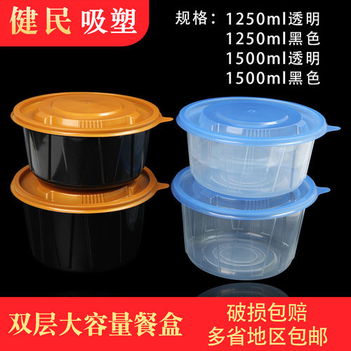 加厚1250ml1500吸塑打包桶透明蓝