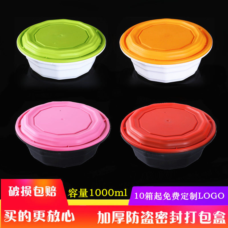 1000ml彩色锁扣圆形炒饭打包碗