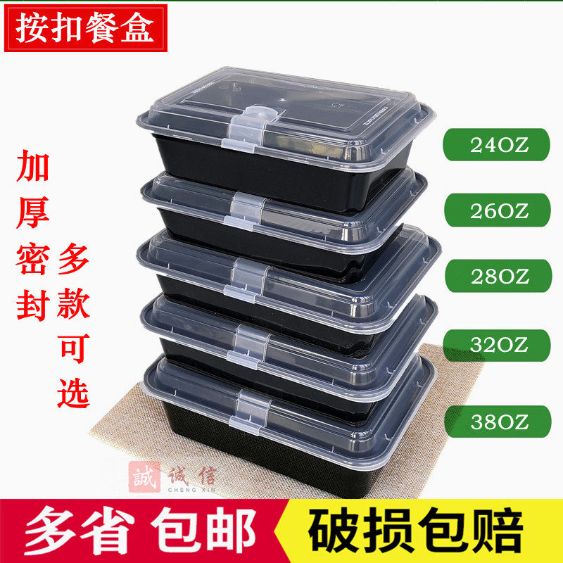 按扣式黑色方形塑料餐盒一次性快