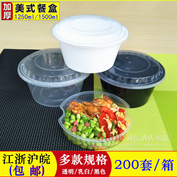 美式透明双层白色外卖打包盒