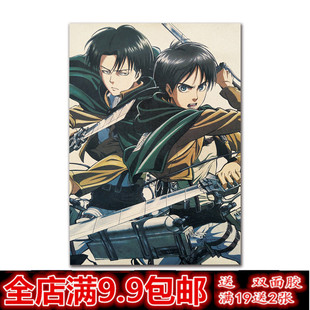 进击的巨人 动漫电影海报装饰画 儿童房学生宿舍墙贴壁纸装饰贴画