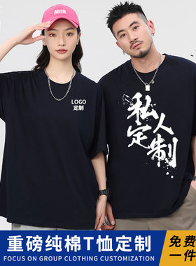重磅纯棉五分袖工作服t恤定制印logo图美发半袖班服团服工装定做