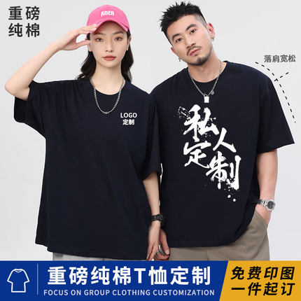 重磅纯棉五分袖工作服t恤定制印logo图美发半袖班服团服工装定做