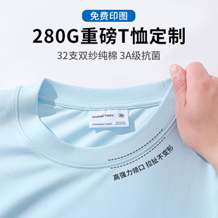 280G重磅纯棉t恤定制印logo餐饮工作服班服团队服文化衫短袖diy夏