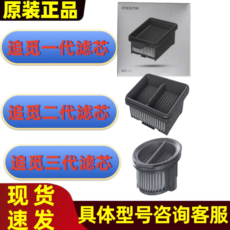原装追觅洗地机滚刷滤芯配件耗材