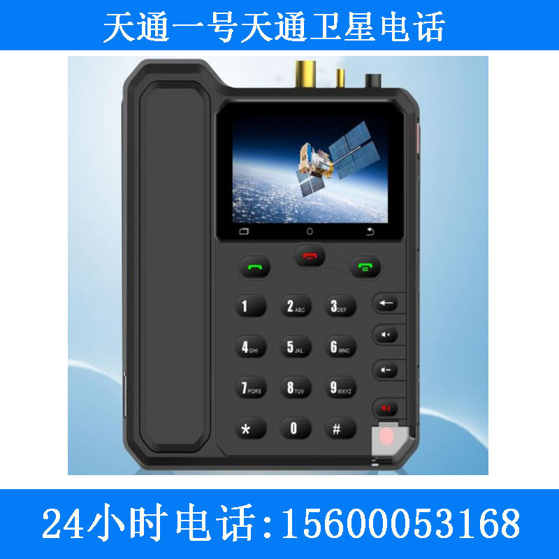 Yuntian YT2000 2000 Tiantong No. 1 Двухкартный GPS-навигатор Beidou, бортовой автомобильный стационарный спутниковый телефон Изображение 1