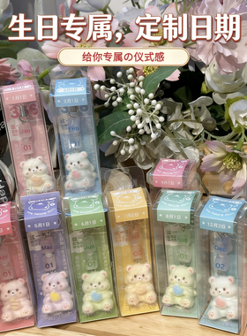 可爱小熊造型366days挂件生日专属情侣钥匙扣自制日期纪念手机链