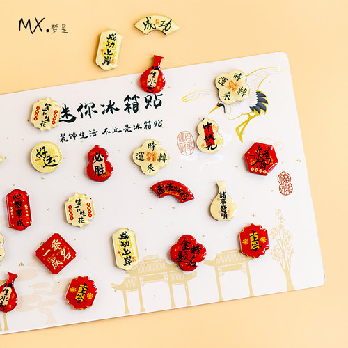国风考试亚克力冰箱贴