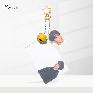 刘耀文周边钥匙扣挂件亚克力镜中手机挂件粉丝应援书包挂饰学生